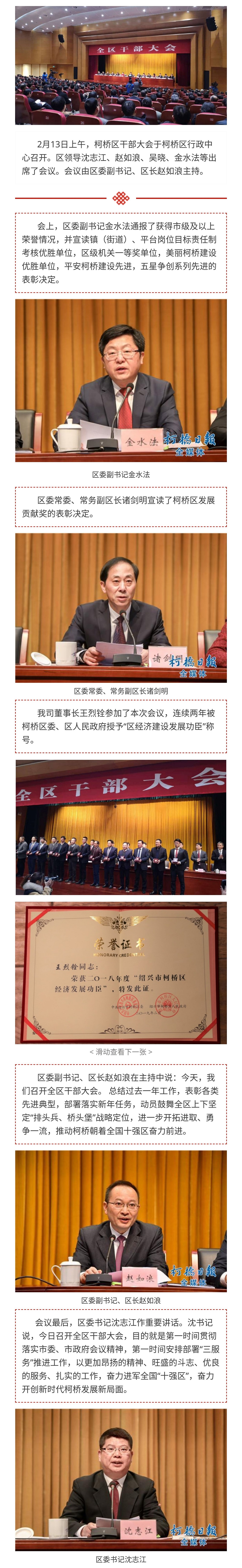 王烈铨